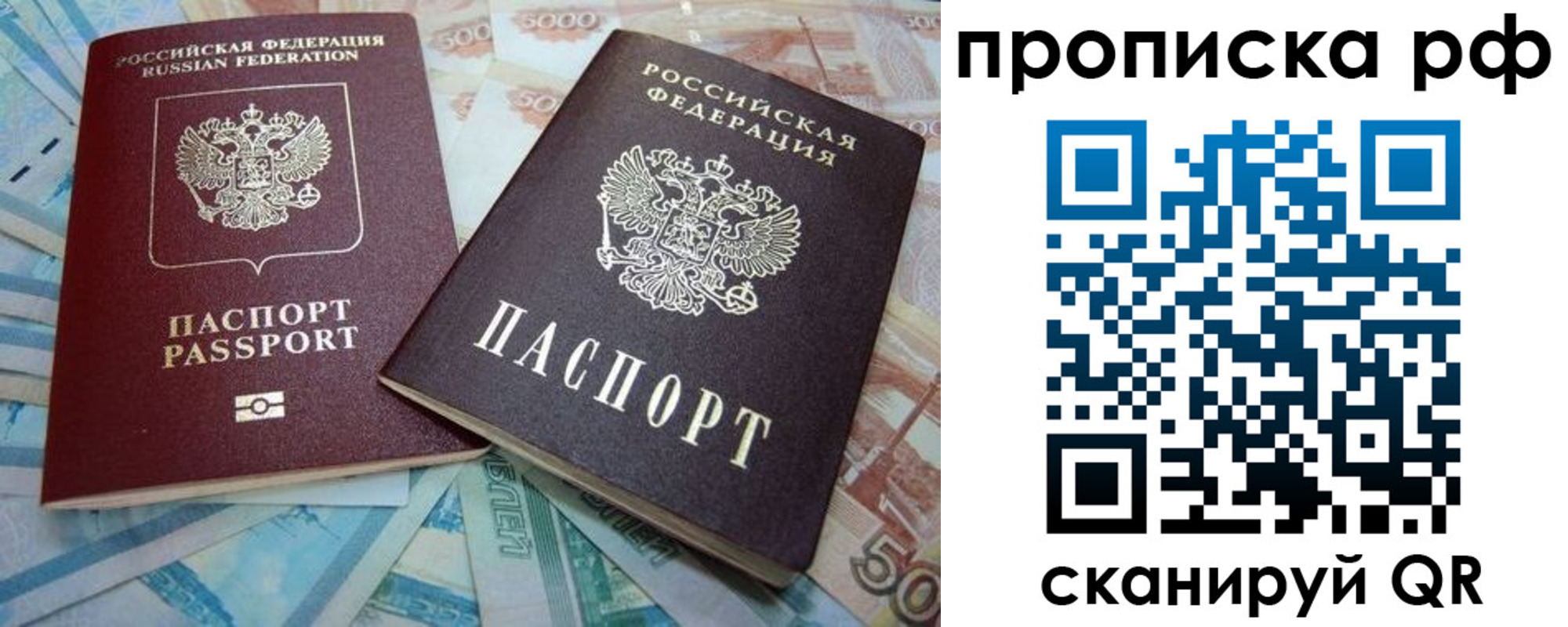 прописка ребенка в Карабулаке