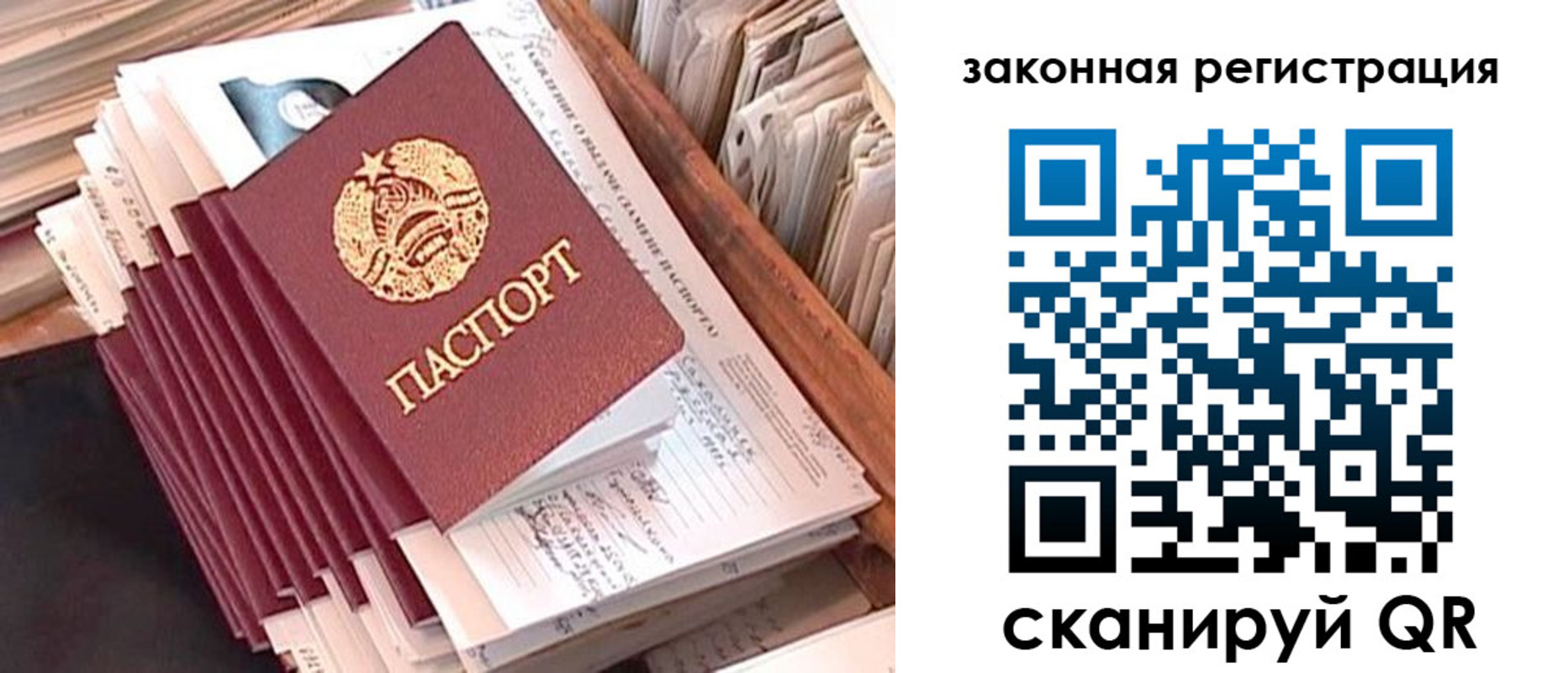 прописка для работы в Карабулаке
