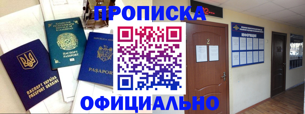 временная регистрация надежно в Карабулаке