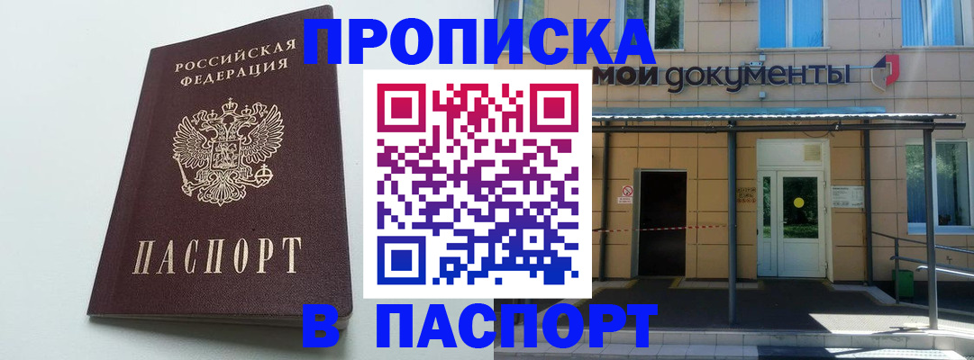 временная регистрация купить в Карабулаке