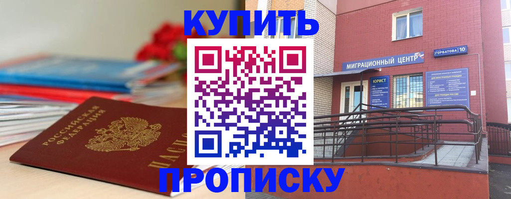 временная регистрация законно в Карабулаке