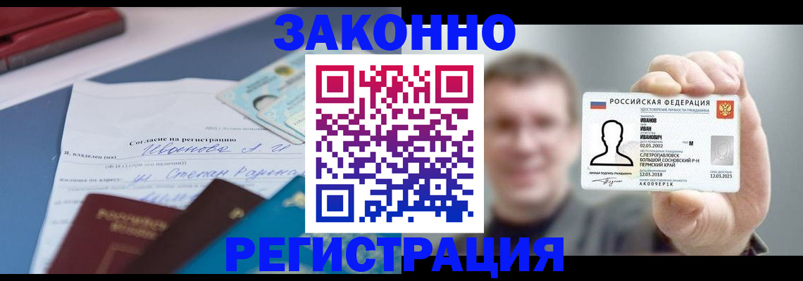 регистрация в Карабулаке