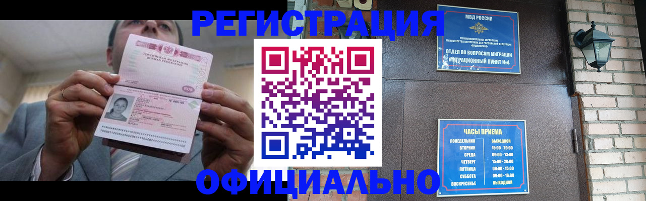 миграционный учет в Карабулаке